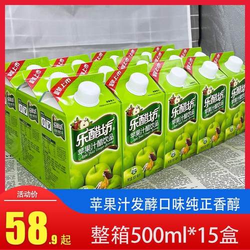 乐醋坊苹果醋饮料整箱00ml*盒装浓缩果汁大瓶女生夏季网红饮品