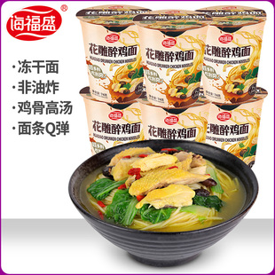 海福盛花雕醉鸡面桶装非油炸冻干 干面 面饼泡面 面上班族学生早