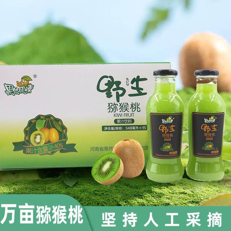 果然风情猕猴桃果汁 奇异果饮料348ml/瓶 高端玻璃瓶4瓶试饮包邮