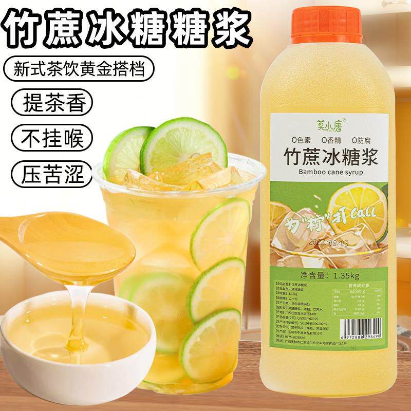 黄冰糖浆零脂广西竹蔗冰糖浆柠檬茶咖啡奶茶烘培专用非果糖浆500g