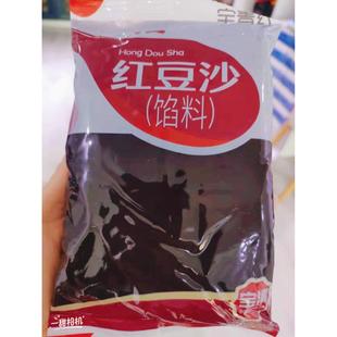 宝清红红豆沙馅料豆沙包糕点蛋黄酥甜品原料东北豆包馅料烘焙原料