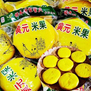 江西赣州黄元米果正宗兴国特产传统手工年糕条黄粿黄糍粑米冻小吃