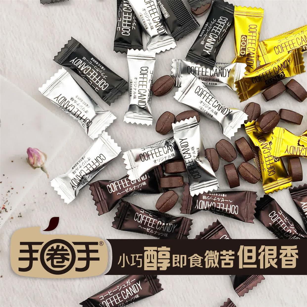 低糖咖啡豆糖学生提神开 车防困解困低脂特浓0脂正宗咖啡糖