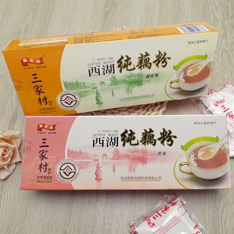 正品三家村藕花洲纯西湖藕粉桂花原味含糖小包装360g盒装杭州特产