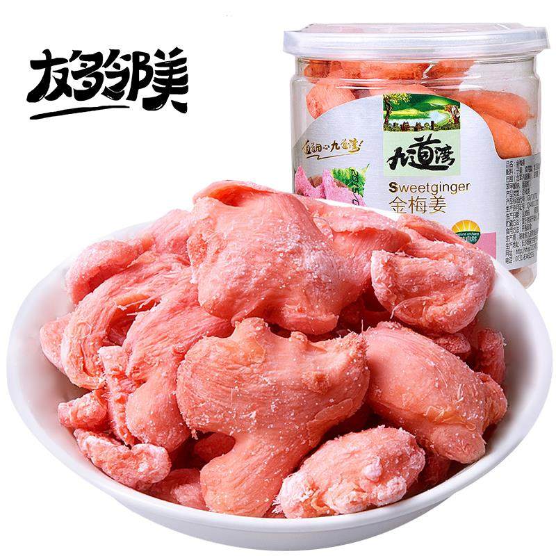 九道湾金梅姜湖南浏阳土特产罐装口味红姜盐姜坨蜜饯休闲零食包邮,零食/坚果/特产,蔬果干/香菇干/混合果干,淘宝优惠券,粉丝福利购,淘宝优惠卷