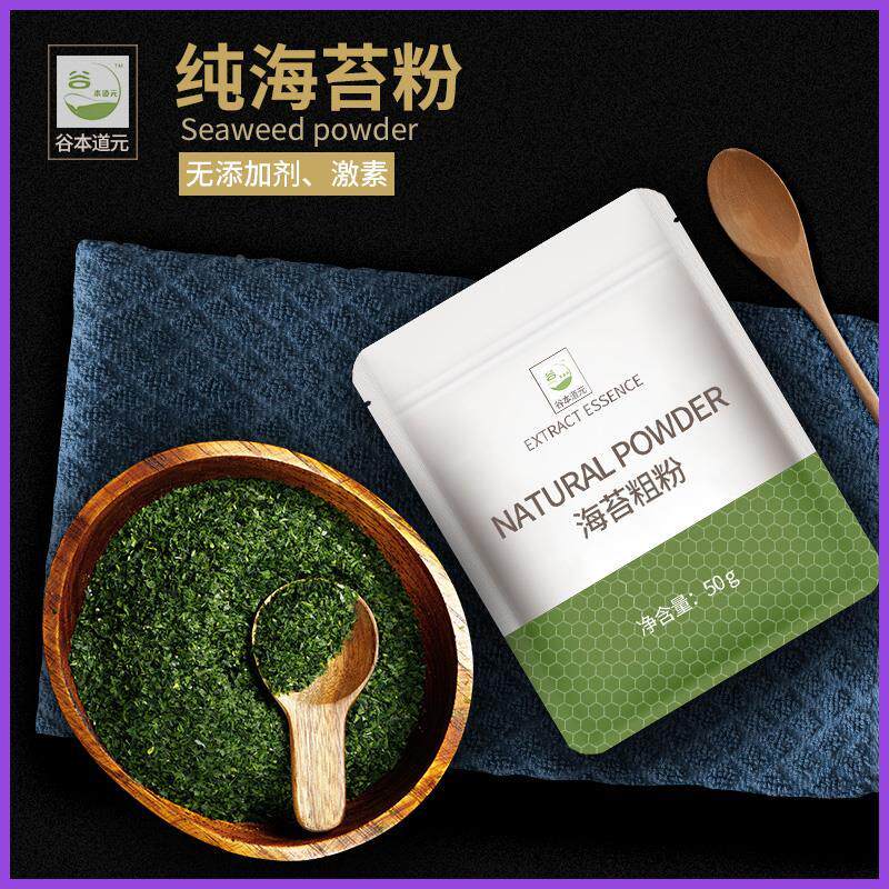 谷本道元海苔粉食用撒料海苔碎粗粉商用烘焙细粉拌饭料寿司苔条粉