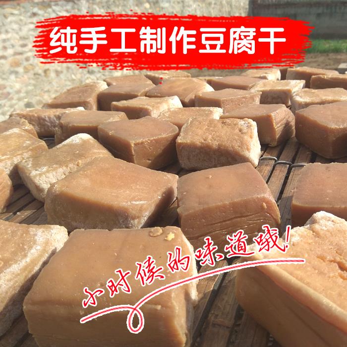 东北咸豆干 干纯手工农家食品河北青龙特产卤水豆腐天然传统晾晒