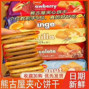 熊古屋夹心饼干孟加拉国进口巧克力草莓橙子口味儿童休闲酥脆零食