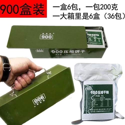 900压缩饼干即食早餐代餐干粮旅行装+纸箱装户外抗饿食品充饥零食
