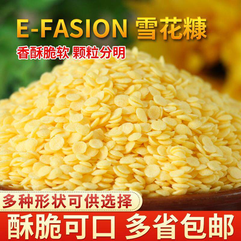 雪花糠片500g香脆糠雪花片面包屑彩色面包糠炸鸡裹粉彩糠油炸包邮