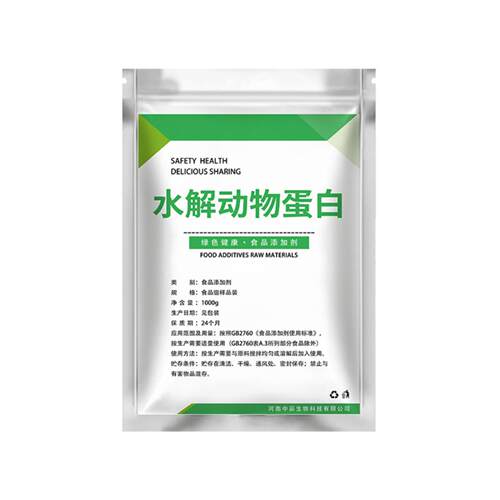 食品级水解动物蛋白粉诱食剂钓鱼添加剂酶解胶原蛋白HAP氨基酸