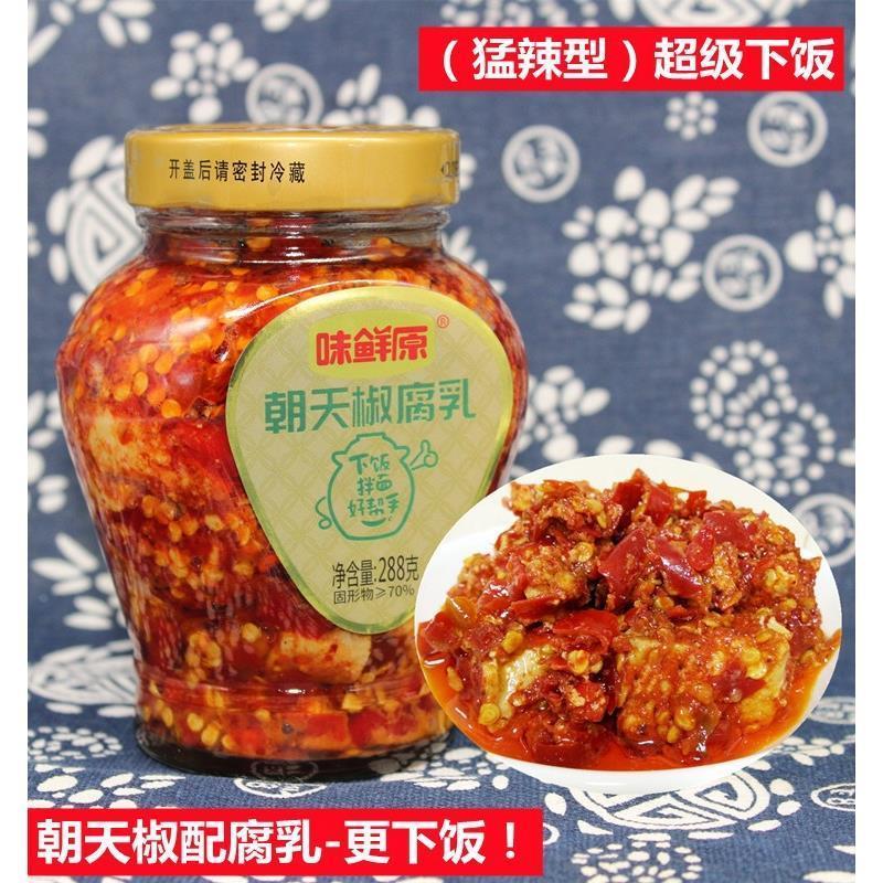 新貨味鮮原朝天椒腐乳香辣霉豆腐湖南特產(chǎn)農(nóng)家特辣超辣豆腐乳下飯