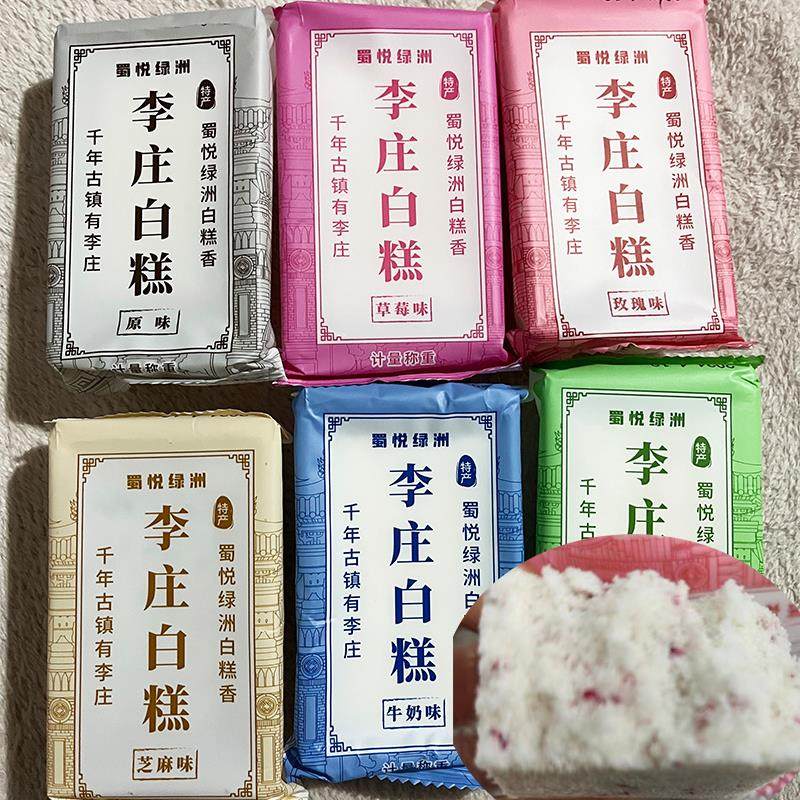 李庄古镇白糕蜀悦绿洲四川宜宾特产李庄白糕中式米糕香甜桂花米糕