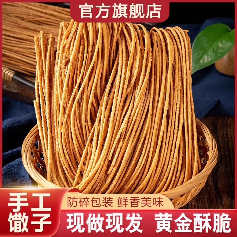 安徽手工特产馓子香油炸粗细撒子咸味散子传统零食麻花山东河南