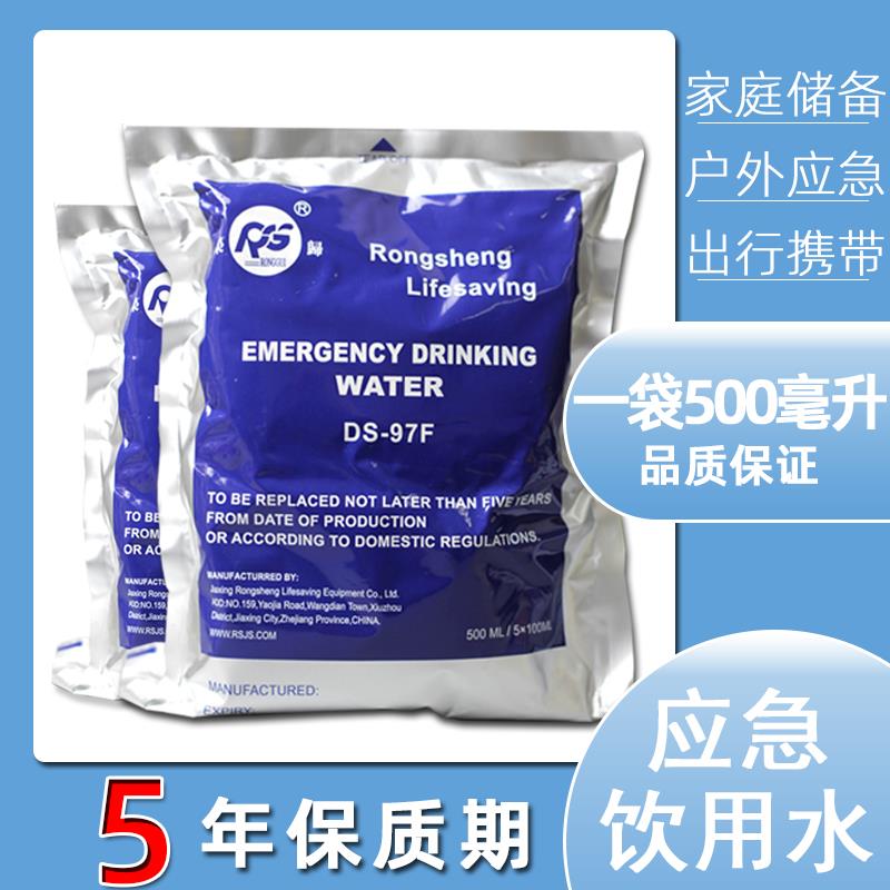速发荣归纯净水探险紧急饮用水航海淡水井矿应急储备户外袋装远洋
