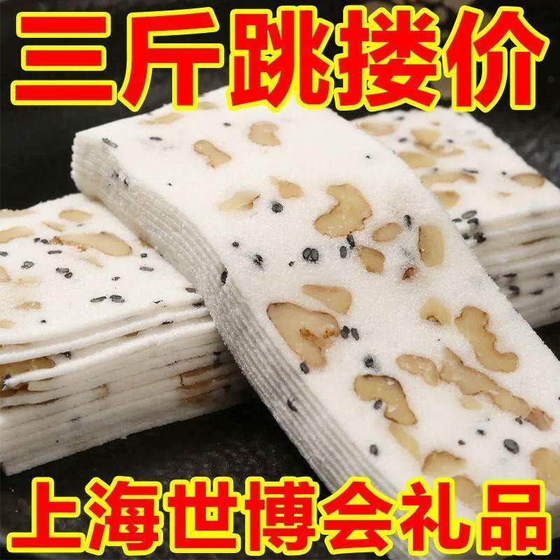 传统糕点云片糕合川桃片八珍糕糯米糕片芝麻糕休闲 解馋小吃零食