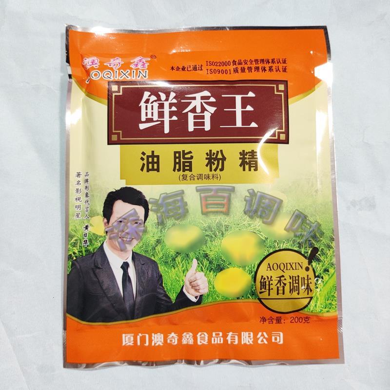 10袋起包邮澳奇鑫鲜香王油脂粉精200克调味料火锅调汤调馅炒菜