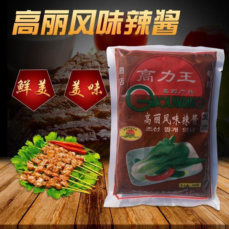高丽王烧烤辣酱丹东高力王北韩商用烧烤高丽风味辣酱细酱辣白菜酱