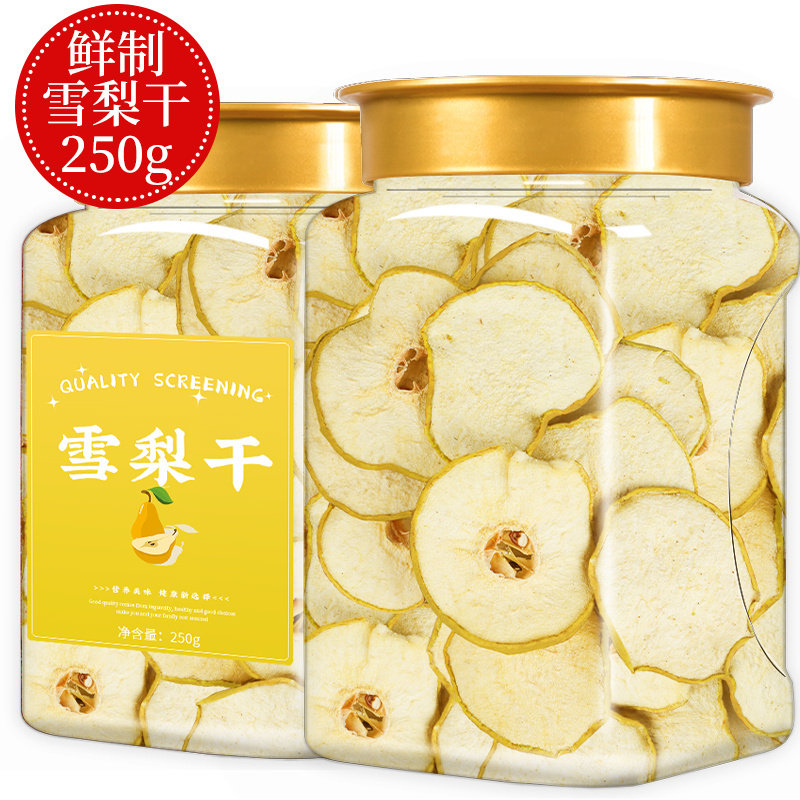 雪梨干特级无硫赵州赵县无糖无添加梨干香梨片泡水零食果脯雪梨片