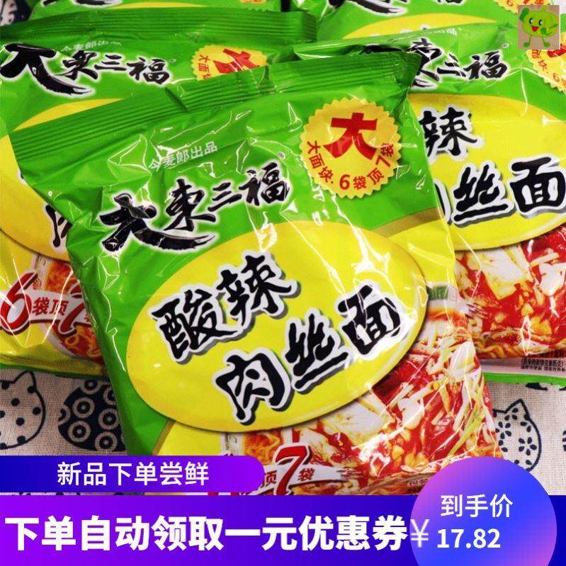 东三福酸辣泡面 面泡面 面大东三福红烧香辣牛肉葱香排骨面 面整