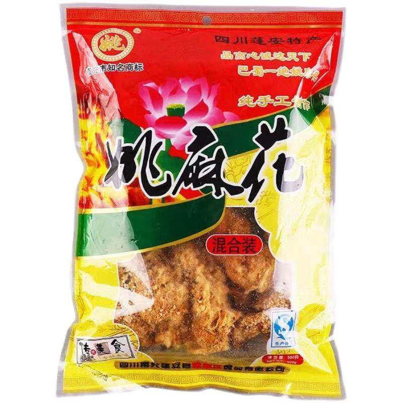 四川蓬安姚麻花南充特产周子古镇500g办公休闲纯手工咸肉松麻花