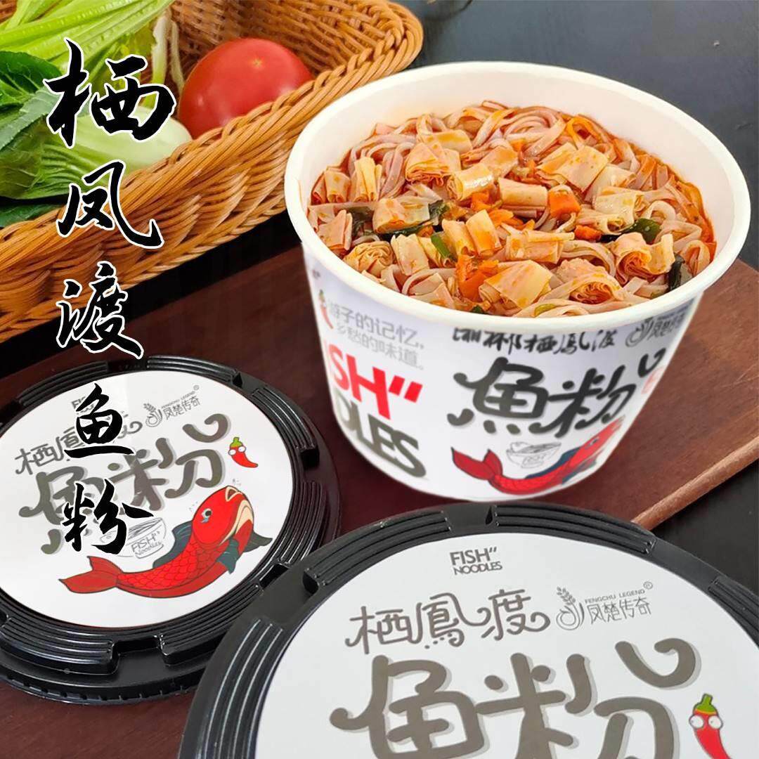 凤楚传奇鱼粉湖南栖凤渡正宗非油炸鱼粉方便速食嗦粉美食109g*8桶
