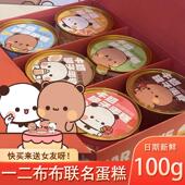 一二布布联名蛋糕罐子罐罐牛奶网红慕斯盒子千层奶酪零定律旗舰店