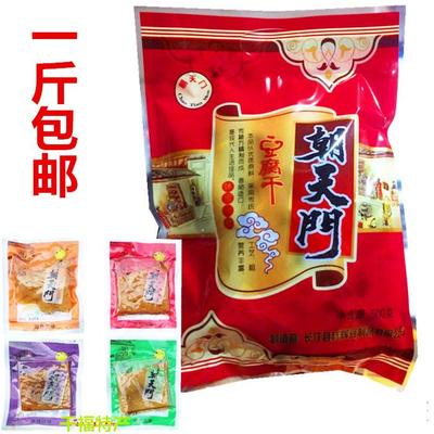 朝天门豆腐干龙岩特产正宗长汀豆干甜香/麻辣/香辣传统500克包邮