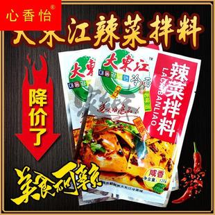 鸡西正宗大东江冷面拌菜料辣椒油凉拌调料 辣菜拌料 朝鲜延边美味