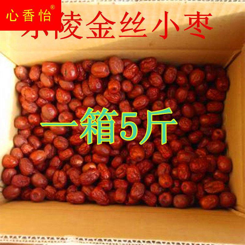 山东乐陵金丝小枣 特级农家正宗金丝枣红枣煮粥零食红枣补气血