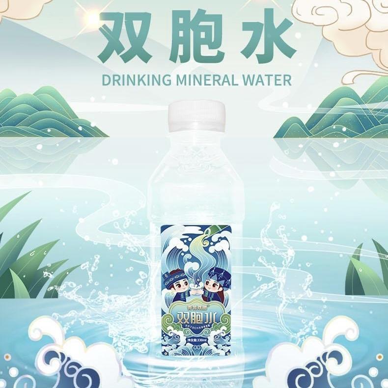 云南墨江双胞胎水双胞山泉水瓶青箐菁双胞水泡茶水专用