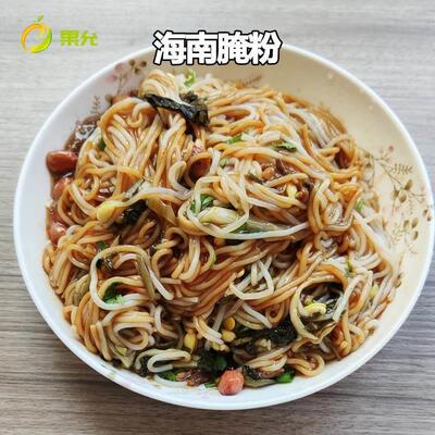 哇爱鲁海南粉小吃炒粉米粉腌粉抱罗粉儋州米烂陵水酸粉腌面商用