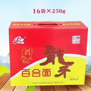 正宗龙牙百合面挂面江西万载特产老人早餐面条月子生日面条家用