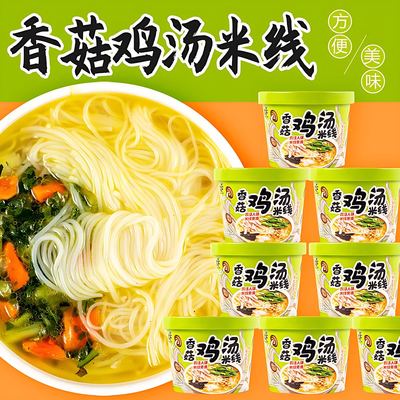 文玉香菇鸡汤米线桶装正宗云南过桥米线官方旗舰店特产云滇特产