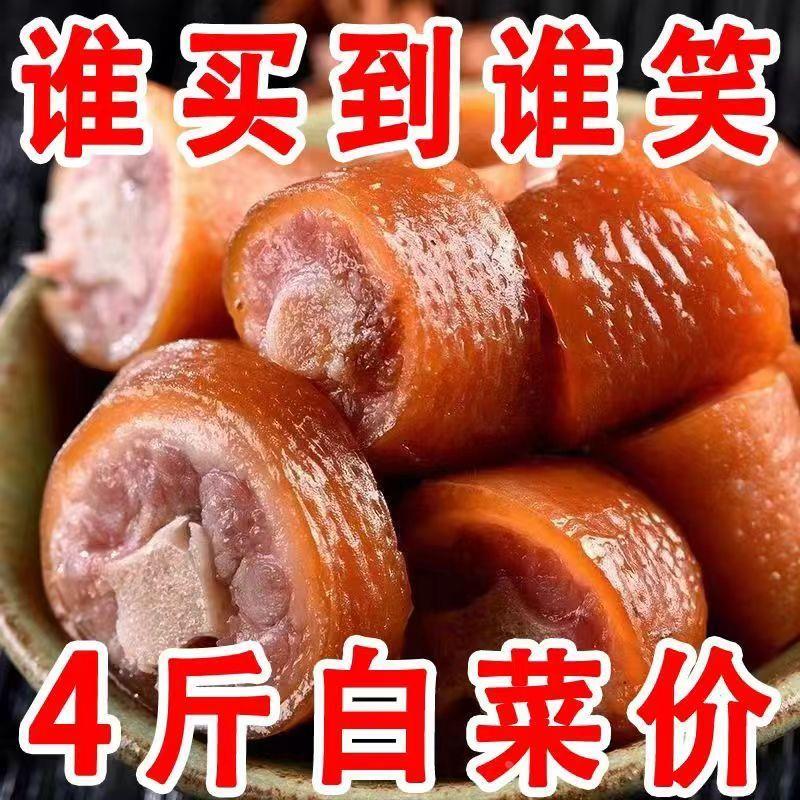 五香猪尾巴红烧猪尾巴真空熟食开袋即食卤猪尾猪蹄肘子猪肉