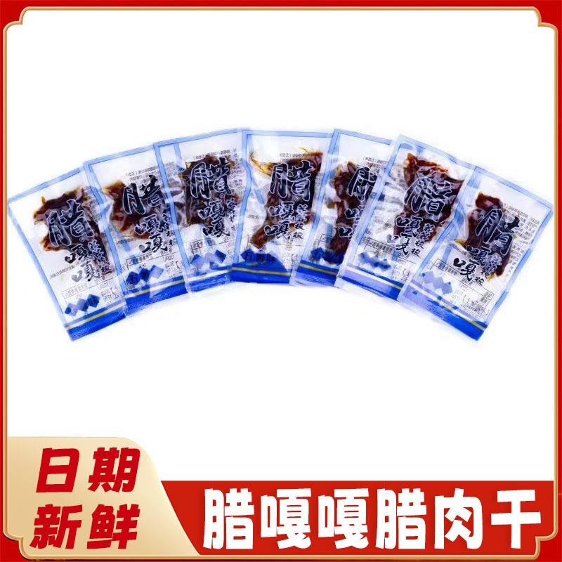 腊嘎嘎莽莽梭梭散装称重腊肉干 一斤腊嘎嘎土家特产猪肉干小零食