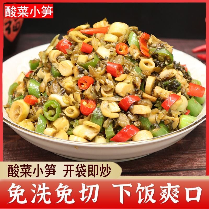 酸菜小笋丝嫩笋尖江西特产无辣免切洗外婆菜下饭商用腌菜半成品菜