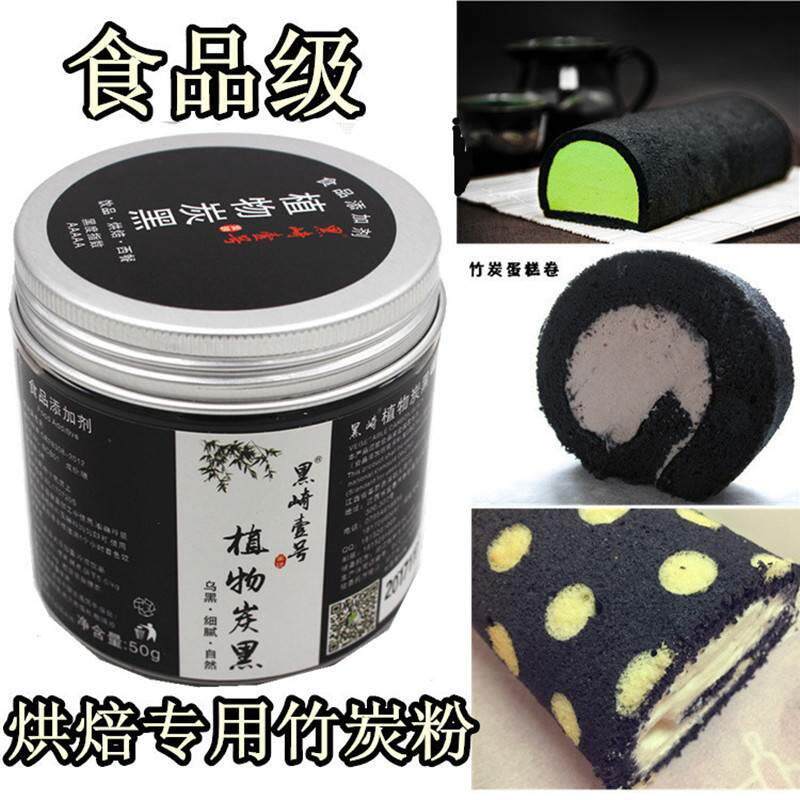 14000目黑崎壹号食品级食用竹炭粉烘焙 植物炭黑粉专用60g罐装