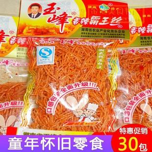 玉峰霸王丝辣条香酥金丝90后儿时5毛校园辣丝小零食麻辣条丝细丝