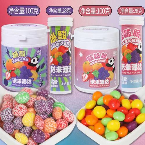 诺米潘达爆酸啵啵脆充气柔心软糖彩虹糖混合波波脆水果味糖果零食