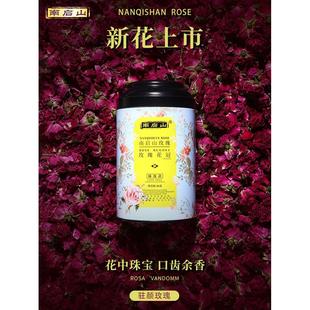 冠重瓣平阴玫瑰花茶46g 南启山玫瑰花新品 玫瑰花 罐两罐装 新品
