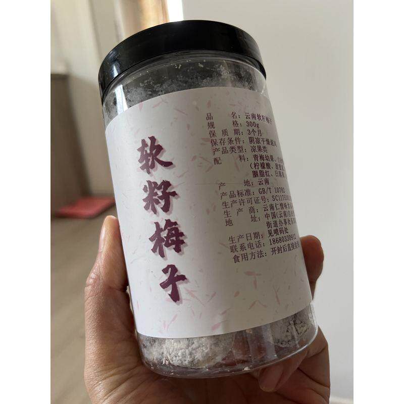 苗小妖软籽梅子软籽话梅子蜜饯果干儿童孕妇休闲零话梅干300g罐装