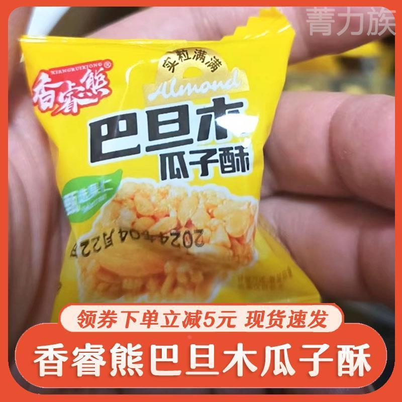 【厂家直发】香睿熊巴旦木瓜子酥葵花籽瓜子酥混合坚果零食巴坦木