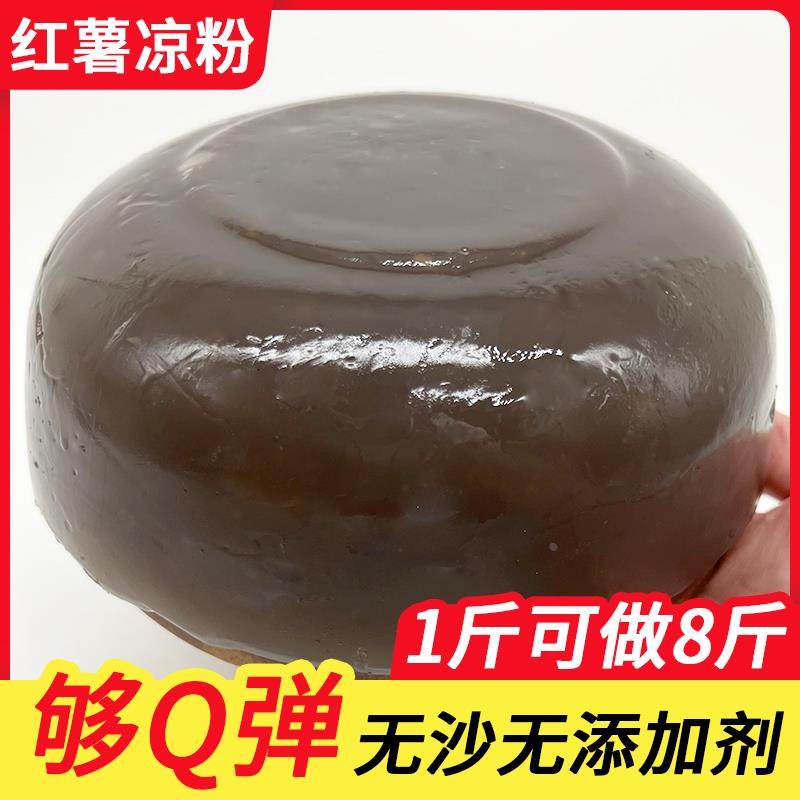 红薯粉凉粉专用商用摆摊娃娃鱼小机面红薯淀粉自制黑凉粉蛙鱼凉虾,粮油调味/速食/干货/烘焙,面粉/食用粉,淘宝优惠券,粉丝福利购,淘宝优惠卷