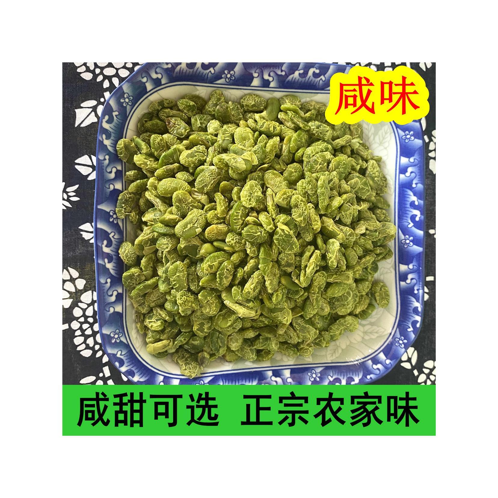 上海朱家角特产牛踏扁熏青豆熏毛豆扁豆咸口味