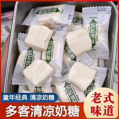 多客清凉奶糖白色薄荷糖奶糖软糖童年怀旧儿童零食牙膏糖零食糖果