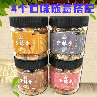 河南特产少林寺素饼酥饼干 干核桃花生芝麻五仁味240g罐小吃零食