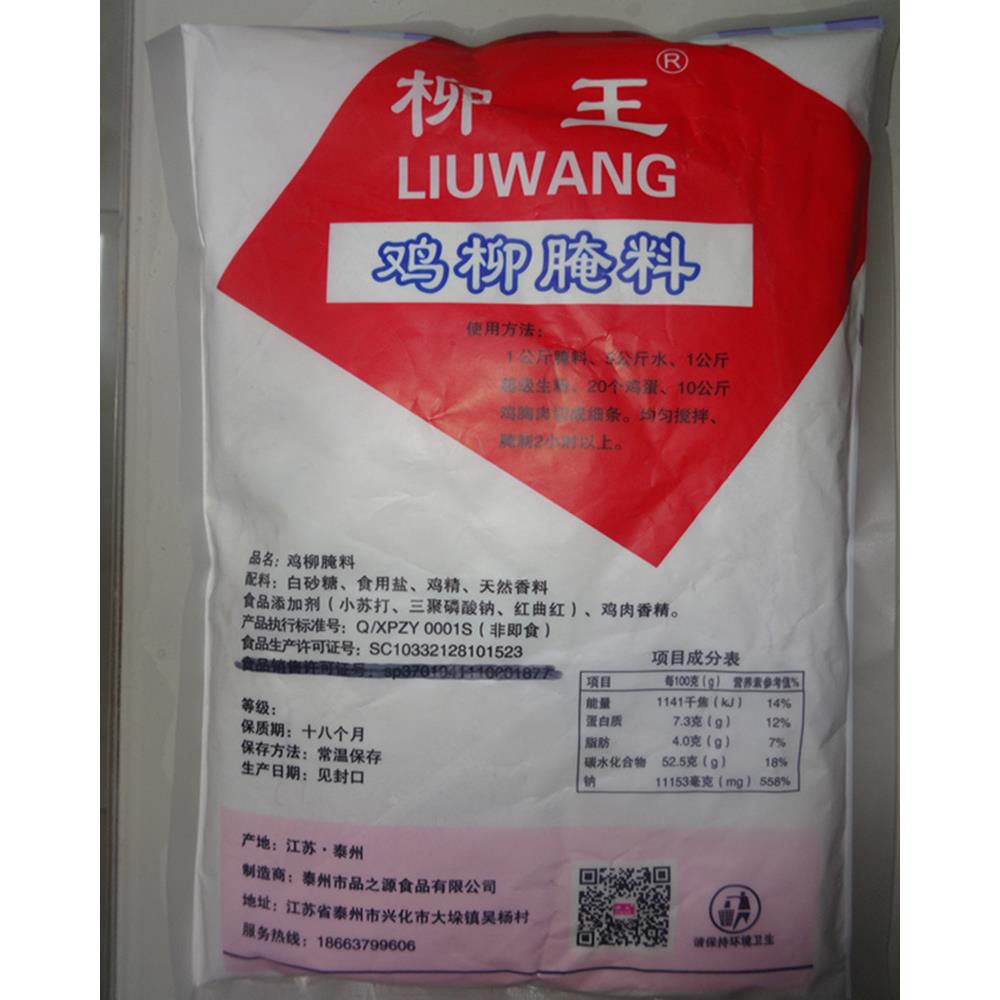 韩式炸鸡腌料柳王鸡柳无骨香鸡专用调料料热卖1kg