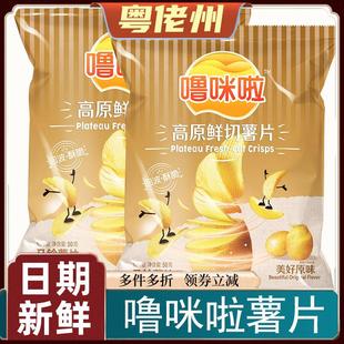 咪咕噜薯片噜咪啦薯片高原鲜切噜米拉土豆片鲁米啦解馋麻辣零食品