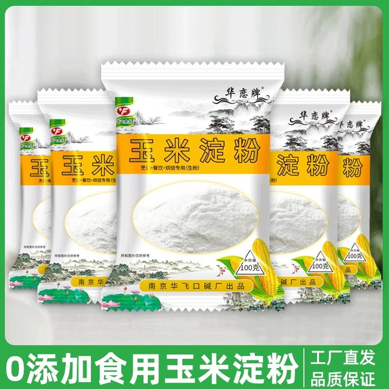 食用玉米淀粉家用辅食食用烘焙雪媚娘生粉蛋糕粟粉玉米粉商用,粮油调味/速食/干货/烘焙,预拌粉,淘宝优惠券,粉丝福利购,淘宝优惠卷